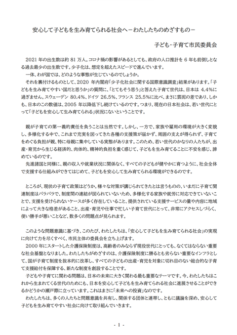 アピール文１